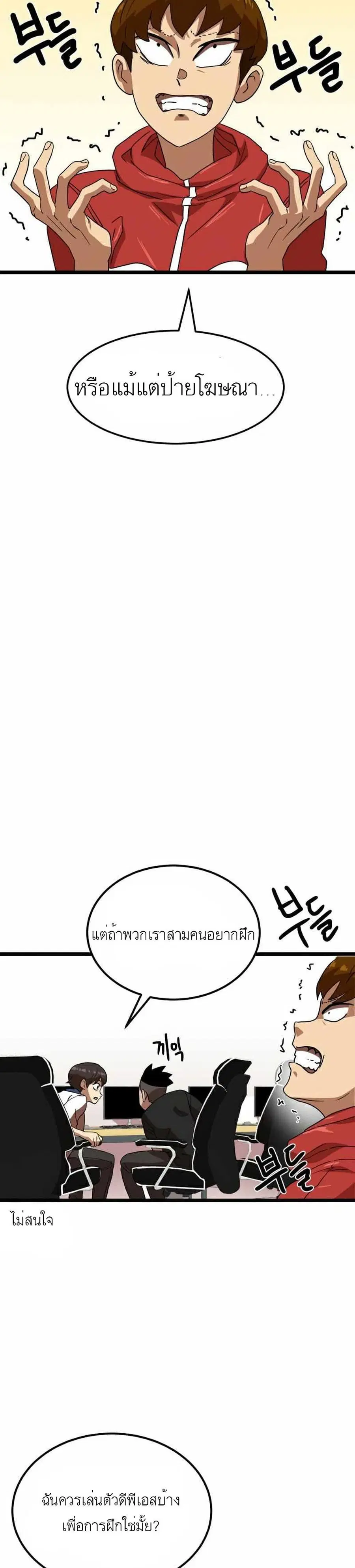 Double Click ตอนที่ 39 หน้า 34