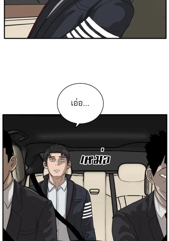 Bad Guy ตอนที่ 16 หน้า 104