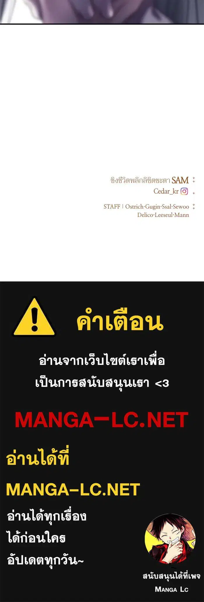 Your Throne ตอนที่ 42 หน้า 143