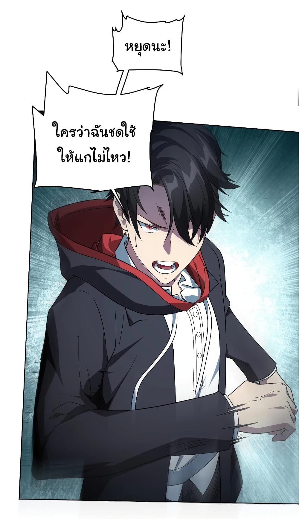 Start with Trillions of Coins ตอนที่ 2 หน้า 47