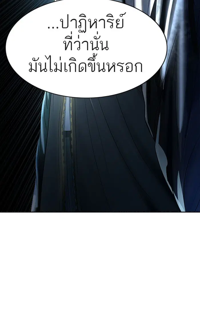 Tower of God ตอนที่ 544 หน้า 125