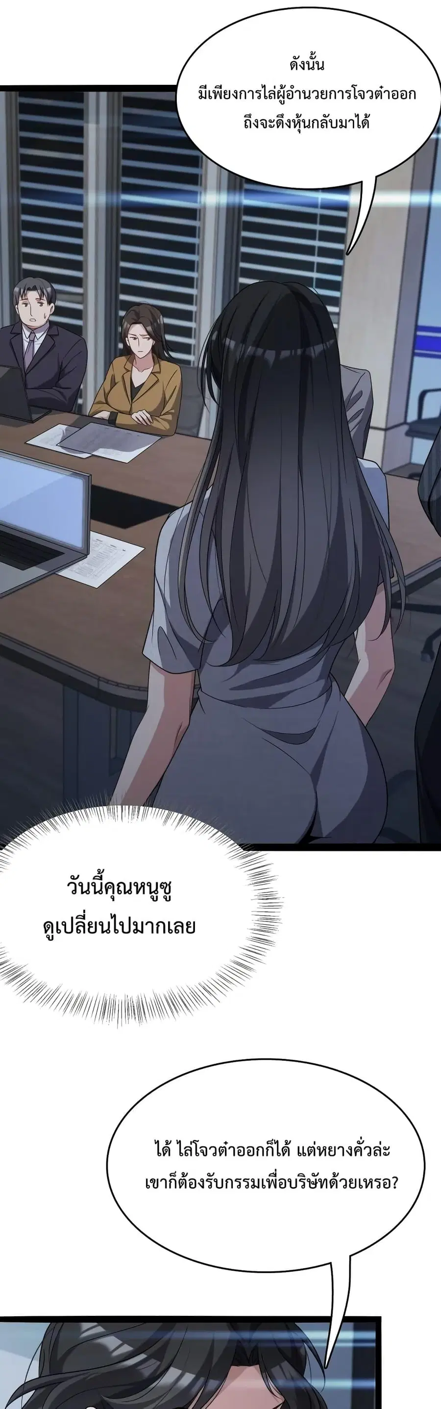 i’m stuck on the same day for a thousand years ตอนที่ 23 หน้า 25