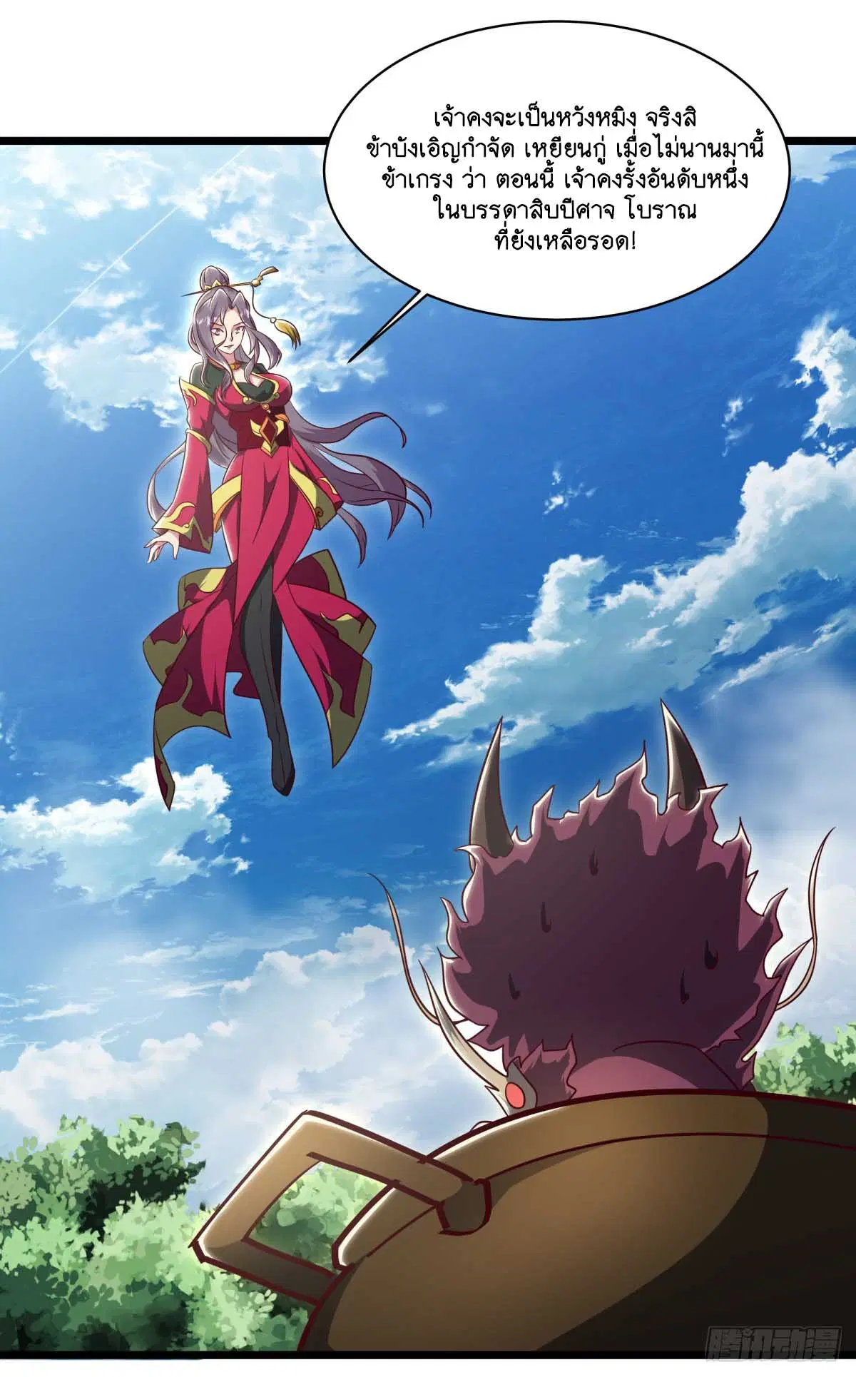 Peerless Battle Spirit ตอนที่ 696 หน้า 18