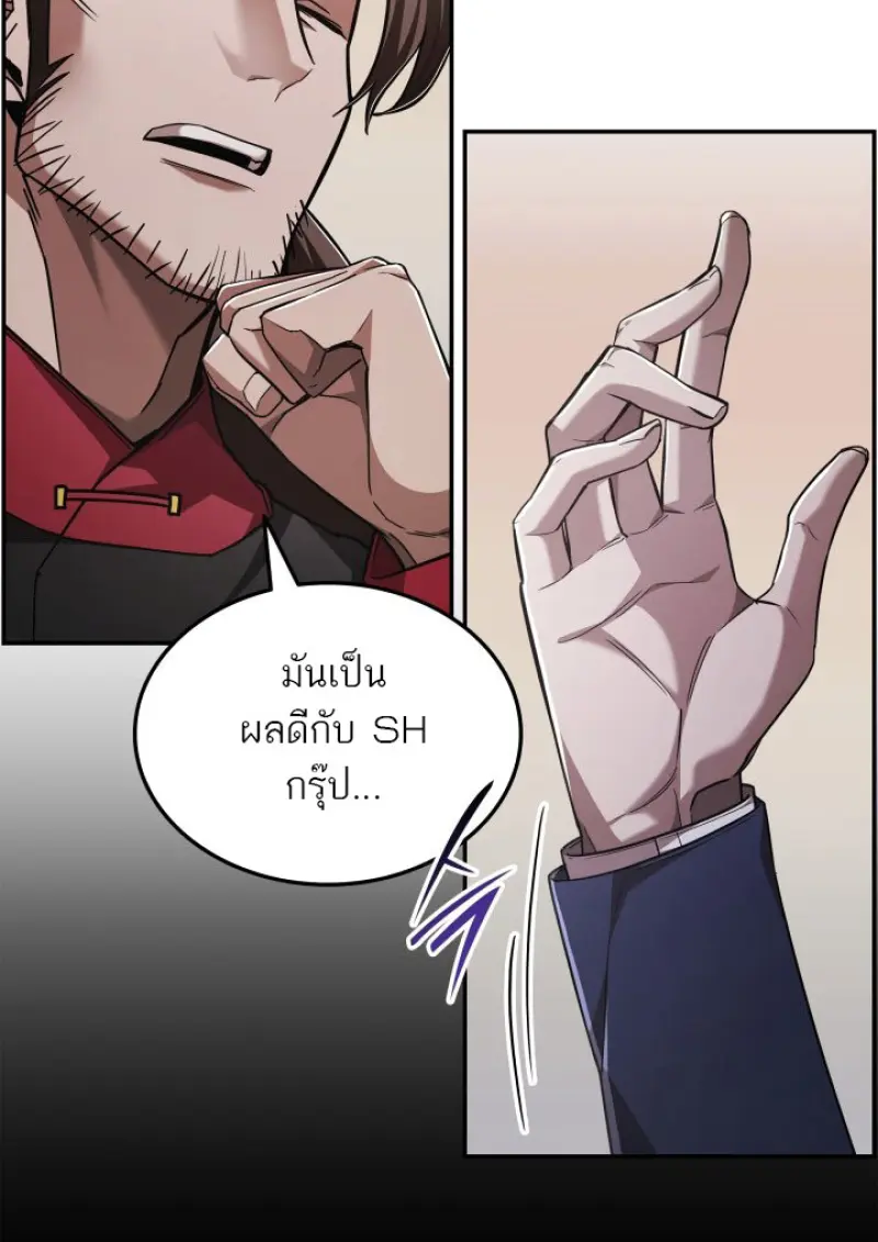 Subscribed To The Transcendental Channels แค่กดสับตะไคร้ ก็ได้พลังมาเฉยเลย ตอนที่ 78 หน้า 36