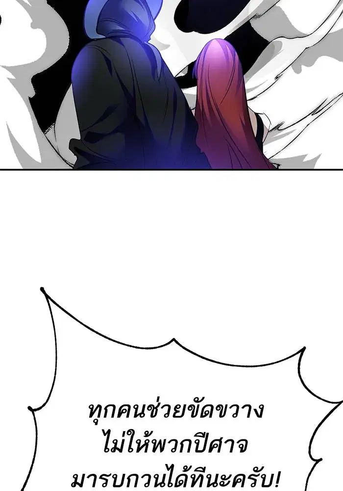 Return to Player ตอนที่ 161 หน้า 73