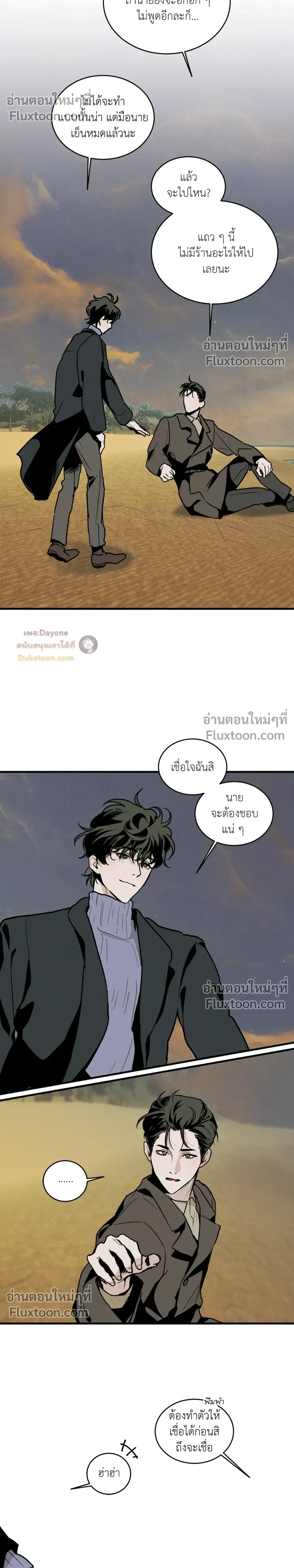 Cottage Garden – คอทเทจ การ์เด้น ตอนที่ 6 หน้า 11