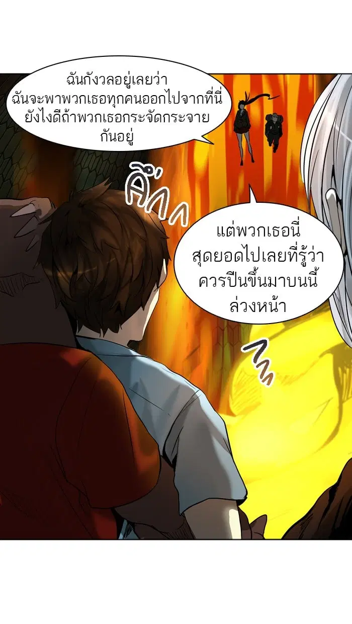 Tower of God ตอนที่ 275 หน้า 86