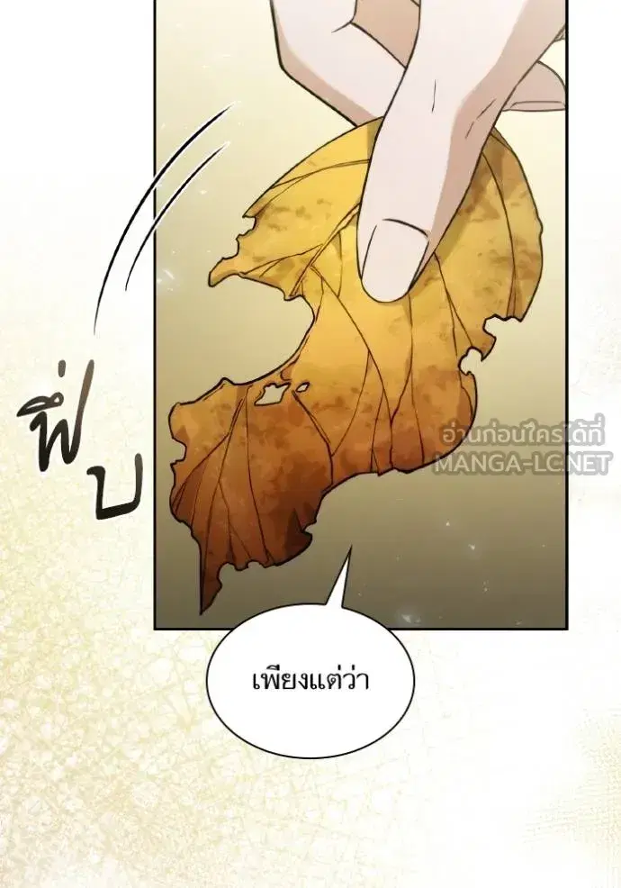 I Am the Queen in This Life ตอนที่ 143 หน้า 137