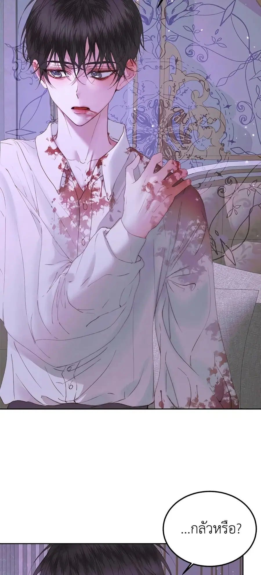 Becoming The Villain’s Family ตอนที่ 51 หน้า 14