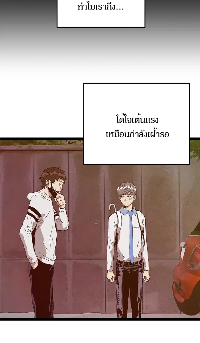 Weak Hero ตอนที่ 110 หน้า 56