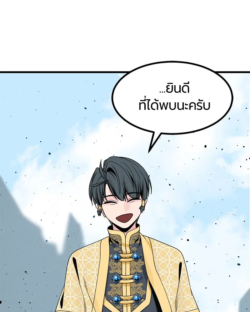 HERO KILLER ตอนที่ 72 หน้า 54