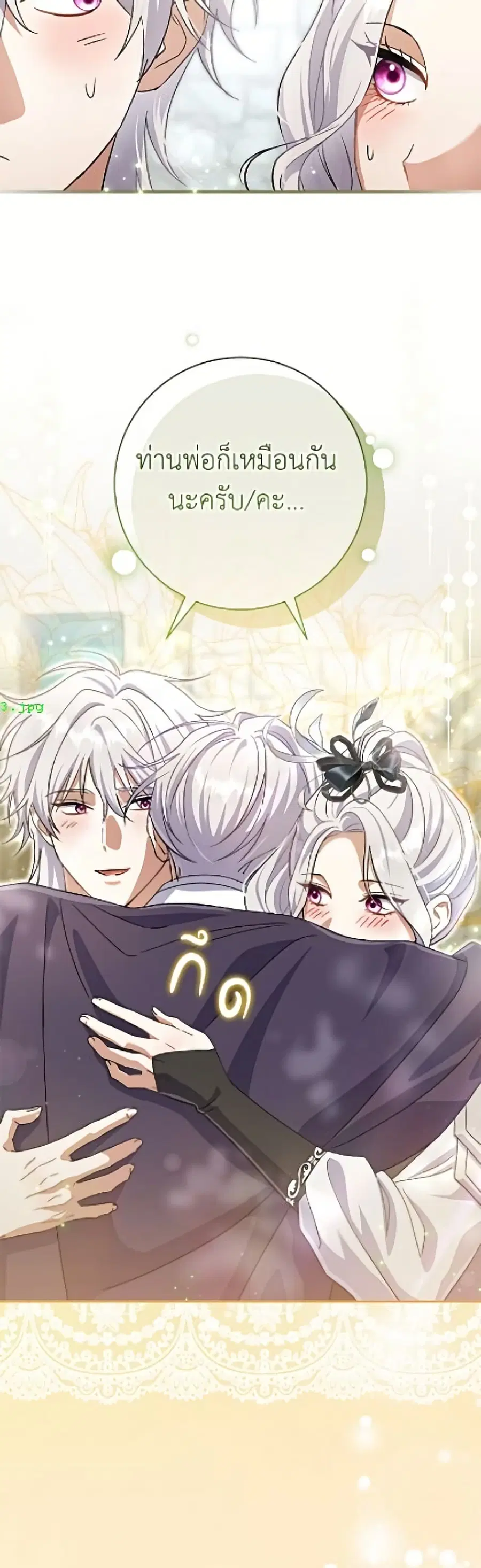The Villain’s Match Is Too Perfect – คู่ดูตัวของนางร้ายเพอร์เฟกต์เกินไป ตอนที่ 110 หน้า 16
