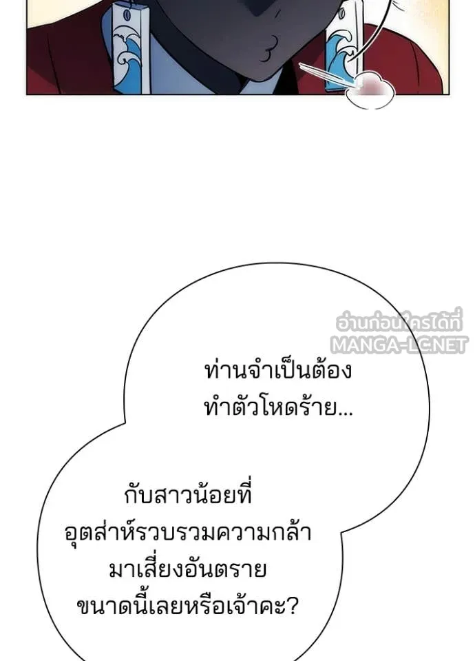 Night of the Ogre ตอนที่ 71 หน้า 135
