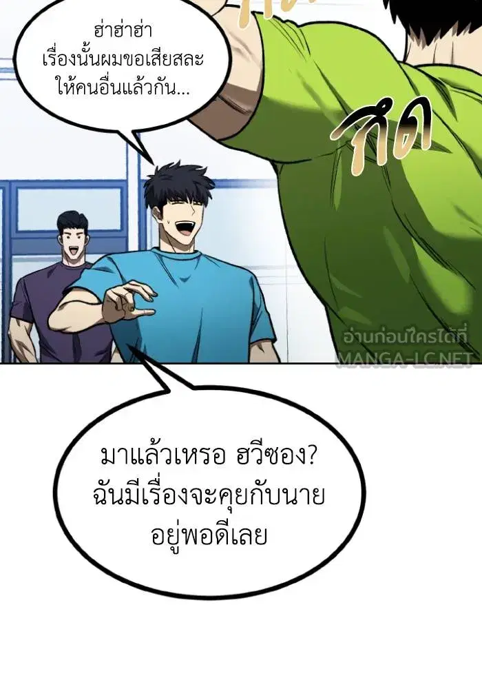 King of the Octagon ตอนที่ 117 หน้า 6