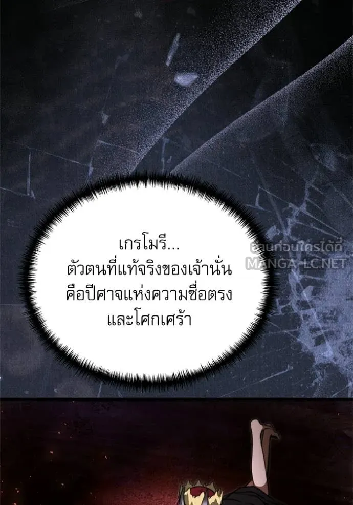 Terminally-Ill Genius Dark Knight อัศวินดำล่าท้าเวลา ตอนที่ 118 หน้า 149