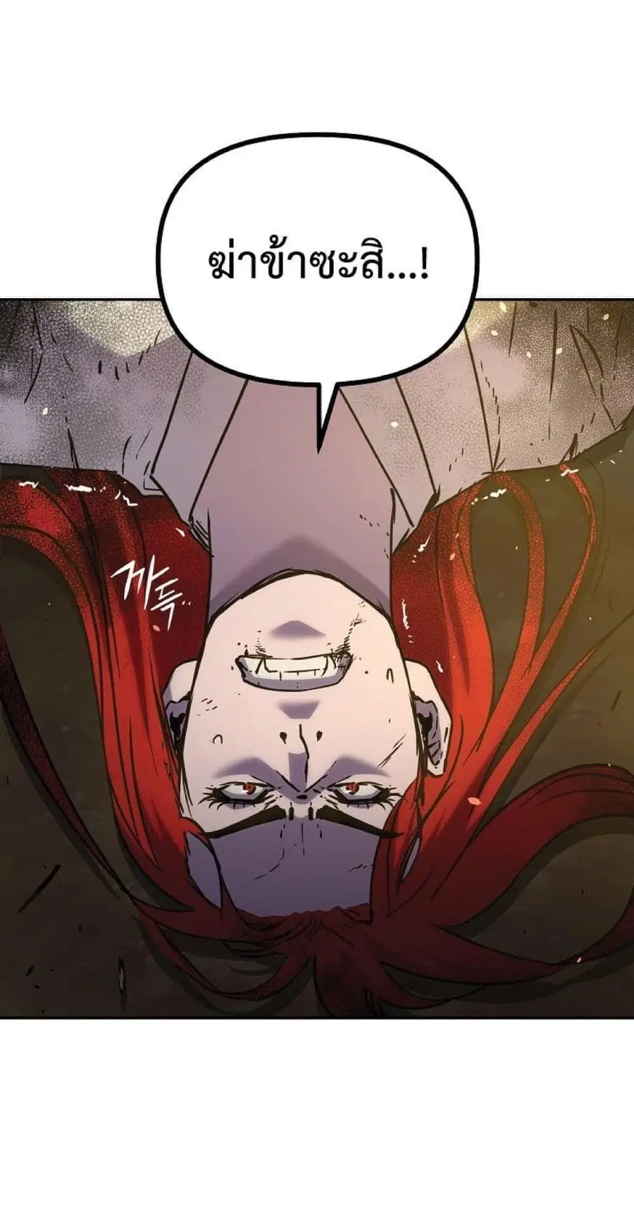 The Reborn Ranker Chronicles ตอนที่ 54 หน้า 58