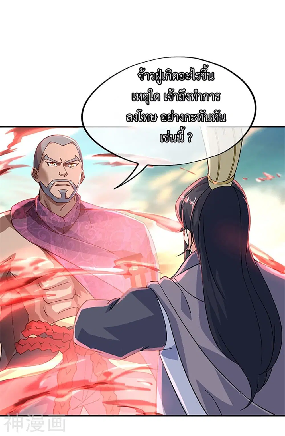 Peerless Battle Spirit (Tian Cang Zi Dongman) ตอนที่ 125 หน้า 17