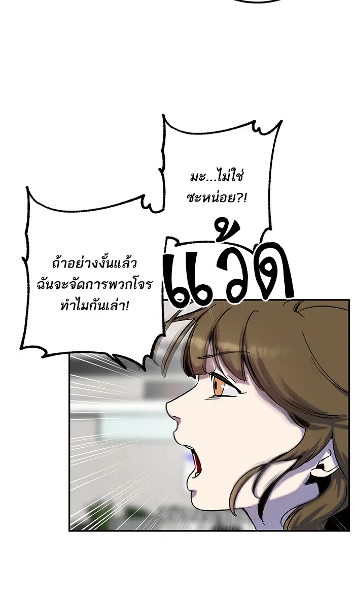 Return to Player ตอนที่ 13 หน้า 12
