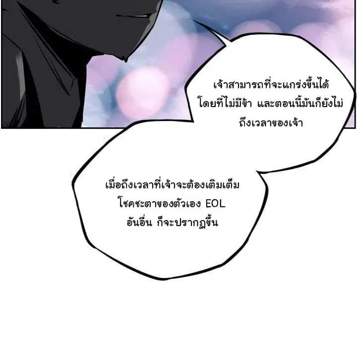SuperNova ตอนที่ 49 หน้า 53