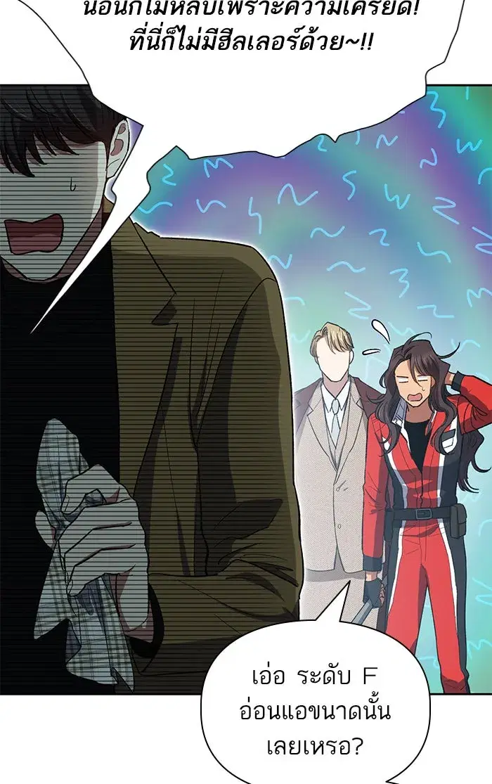 The S-Classes That I Raised (My S-Class Hunters) ตอนที่ 60 หน้า 28