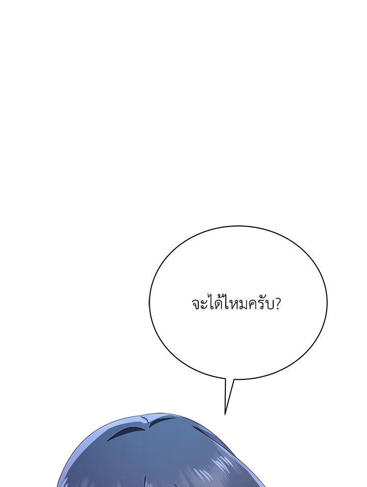 Necromancer Academy’s Genius Summoner ตอนที่ 14 หน้า 1
