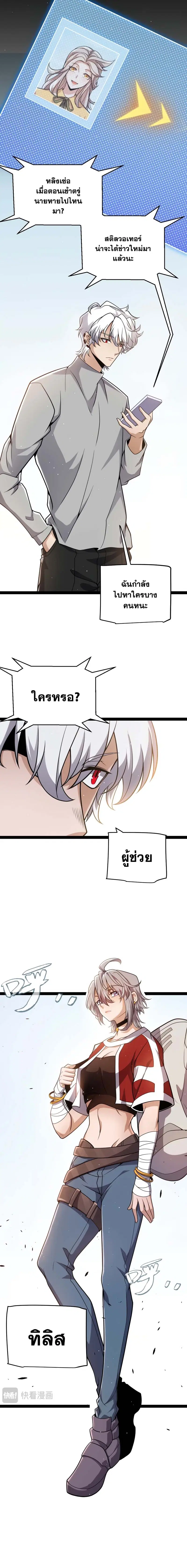 The Game That I Came From ตอนที่ 223 หน้า 9