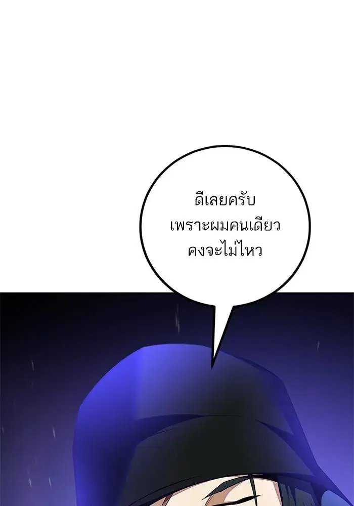 Return to Player ตอนที่ 161 หน้า 62