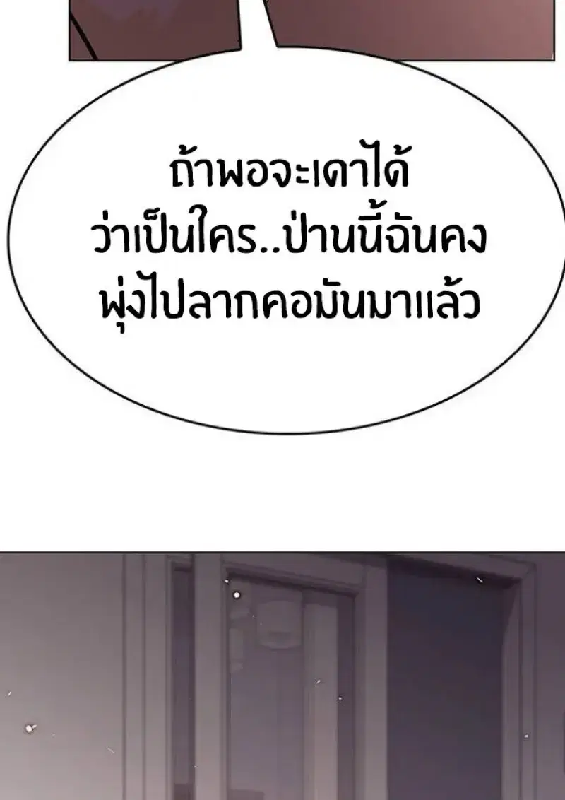Eleceed ตอนที่ 391 หน้า 139