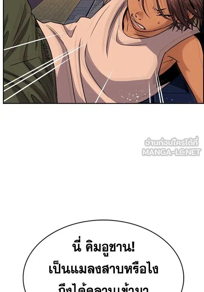 True Education ตอนที่ 155 หน้า 117