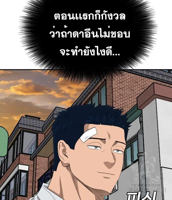 Bad Guy ตอนที่ 130 หน้า 151