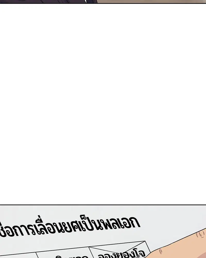 Kitchen Soldier ตอนที่ 118 หน้า 103