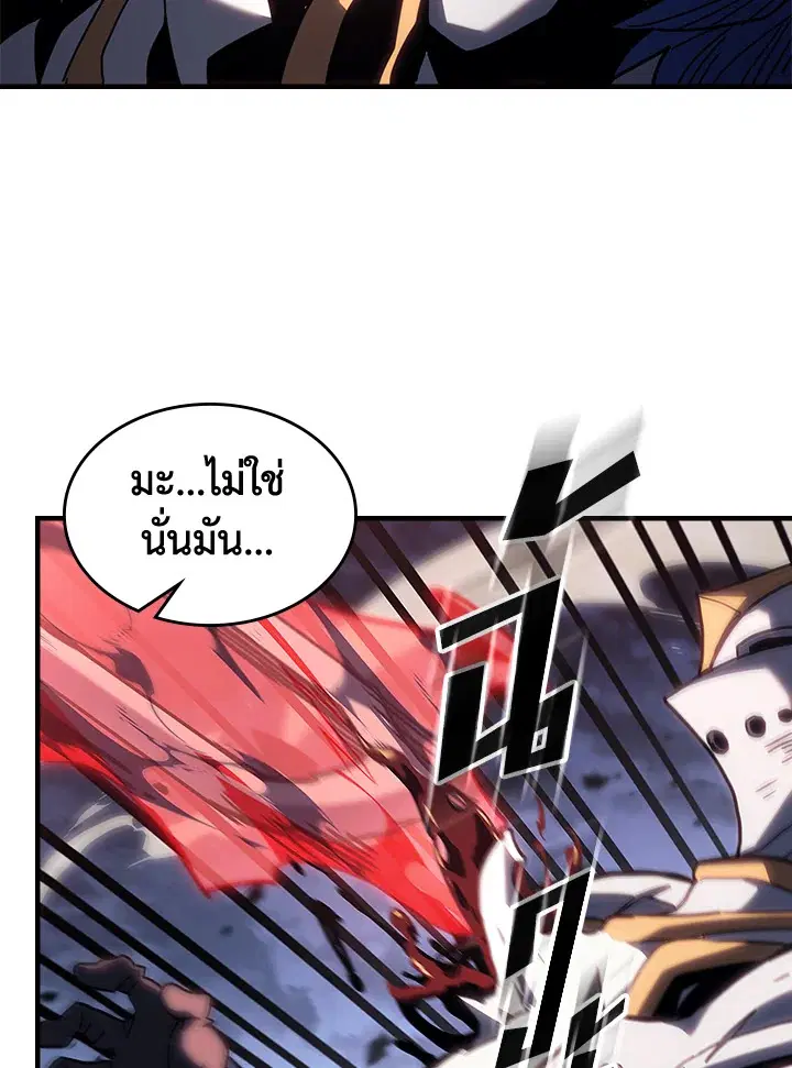 A Returner’s Magic Should Be Special ตอนที่ 234 หน้า 73