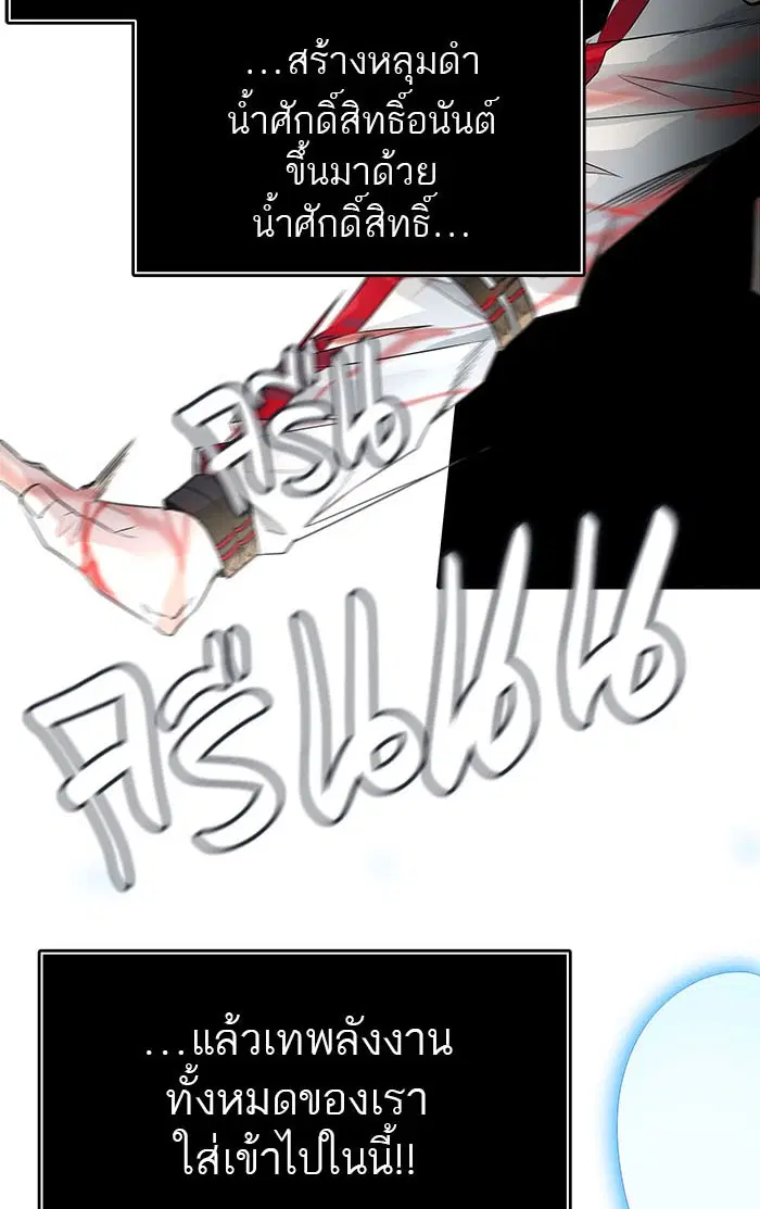 Tower of God ตอนที่ 505 หน้า 147