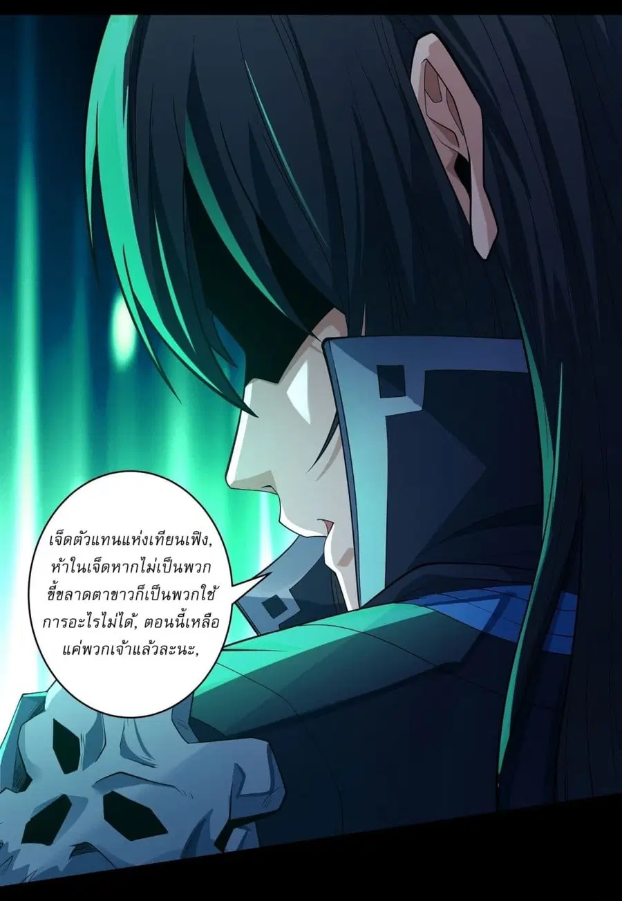 God of Martial Arts ตอนที่ 605 หน้า 14