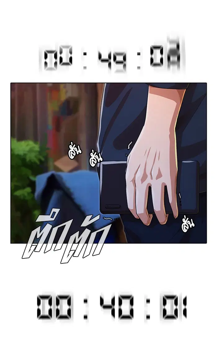 Random Chat ตอนที่ 102 หน้า 4