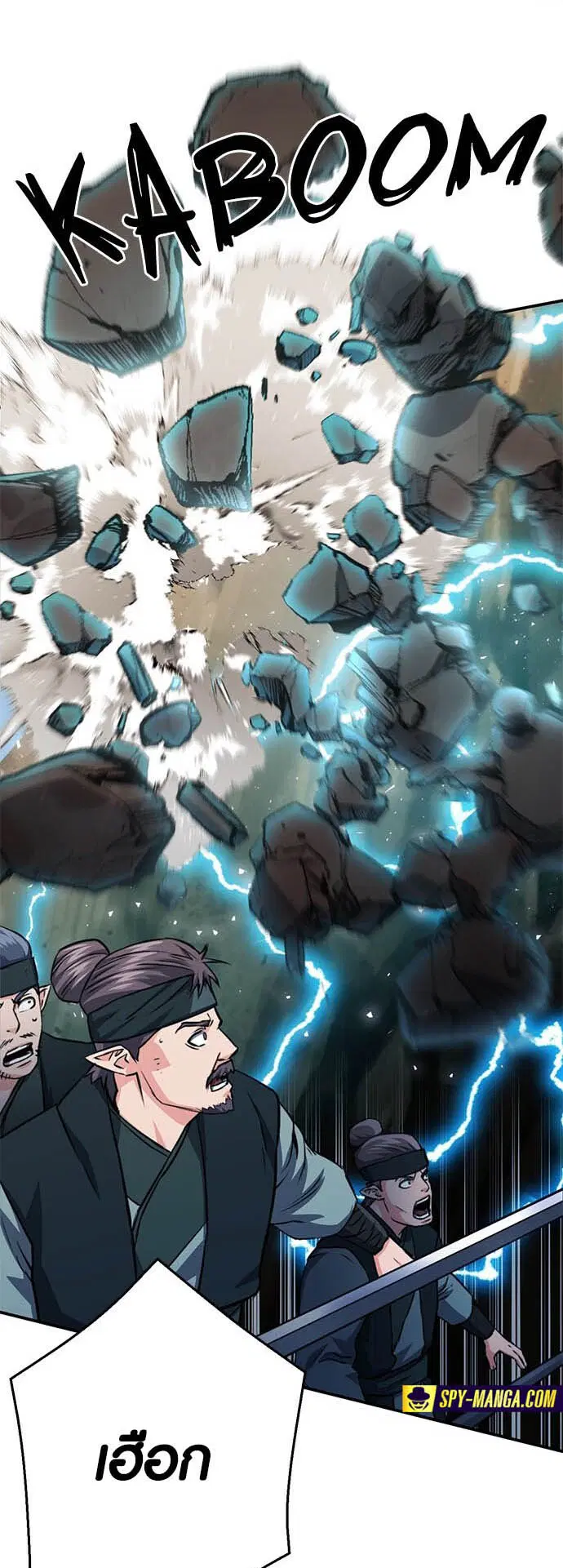 Seoul Station Druid ตอนที่ 124 หน้า 38
