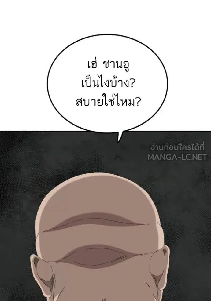 Bad Guy ตอนที่ 257 หน้า 45