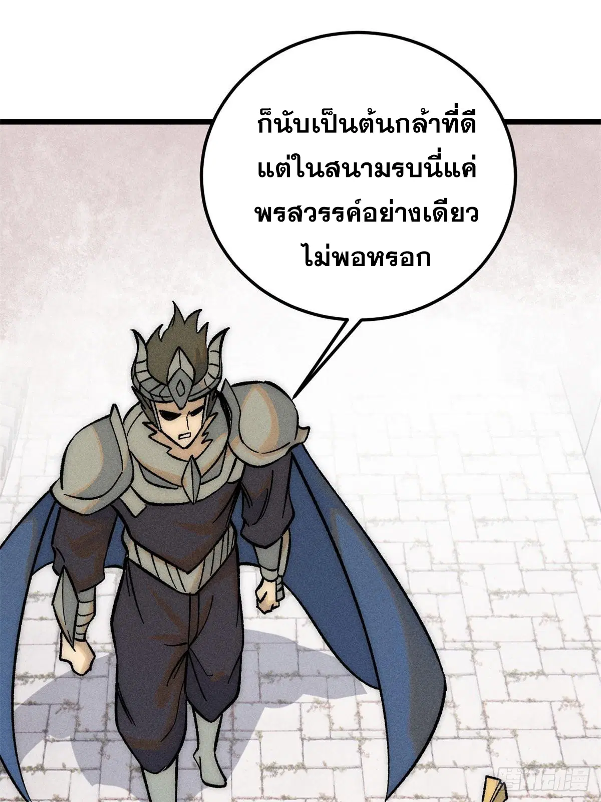 All Hail the Sect Leader ตอนที่ 240 หน้า 64