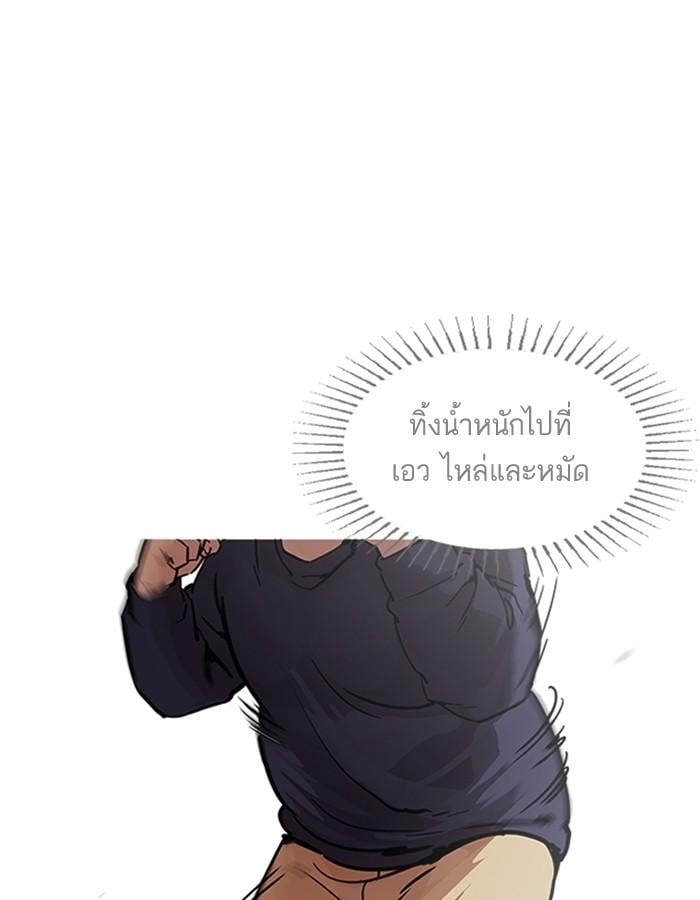Lookism ตอนที่ 197 หน้า 26