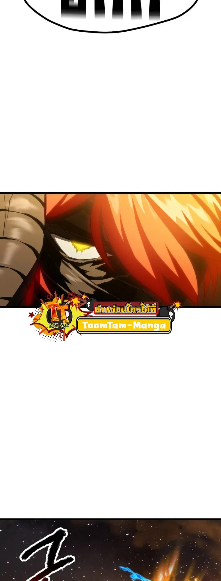Survival Of Blade King ตอนที่ 182 หน้า 94