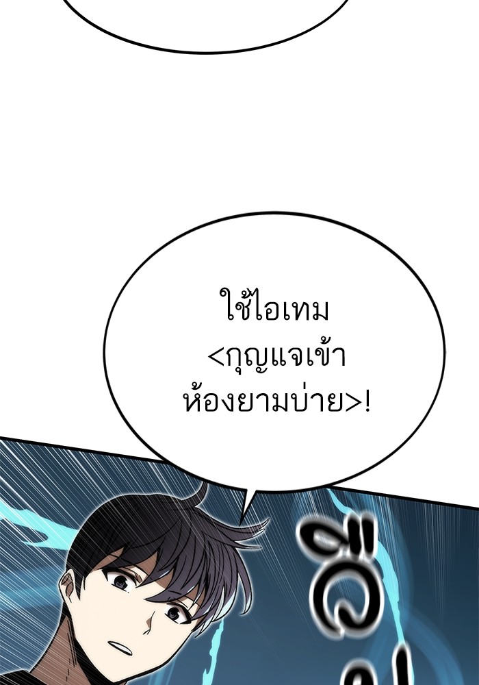 Ultra Alter แอ็กรองสตรองโคตร ตอนที่ 89 หน้า 29