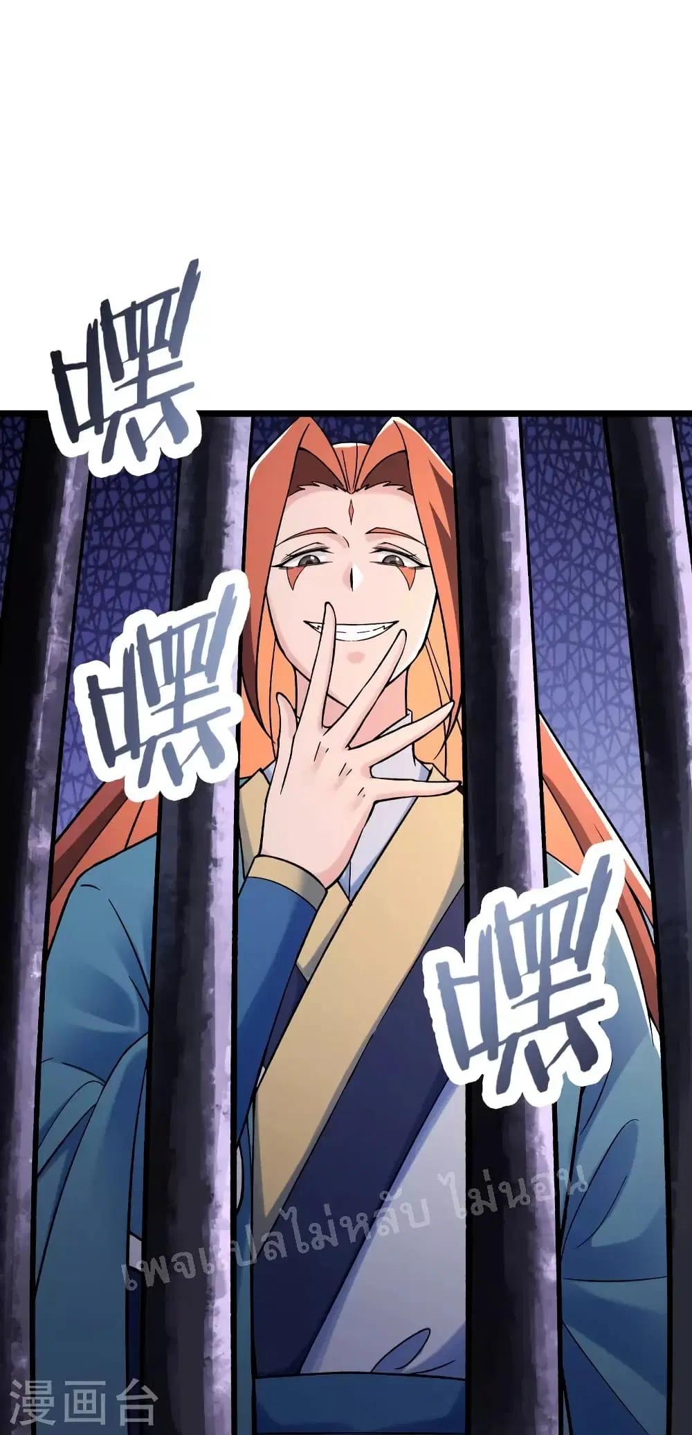 My Harem is All Female Students ตอนที่ 132 หน้า 27
