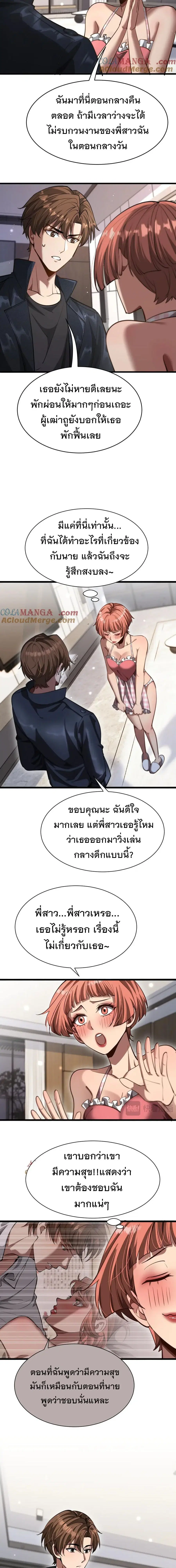 i’m stuck on the same day for a thousand years ตอนที่ 162 หน้า 4