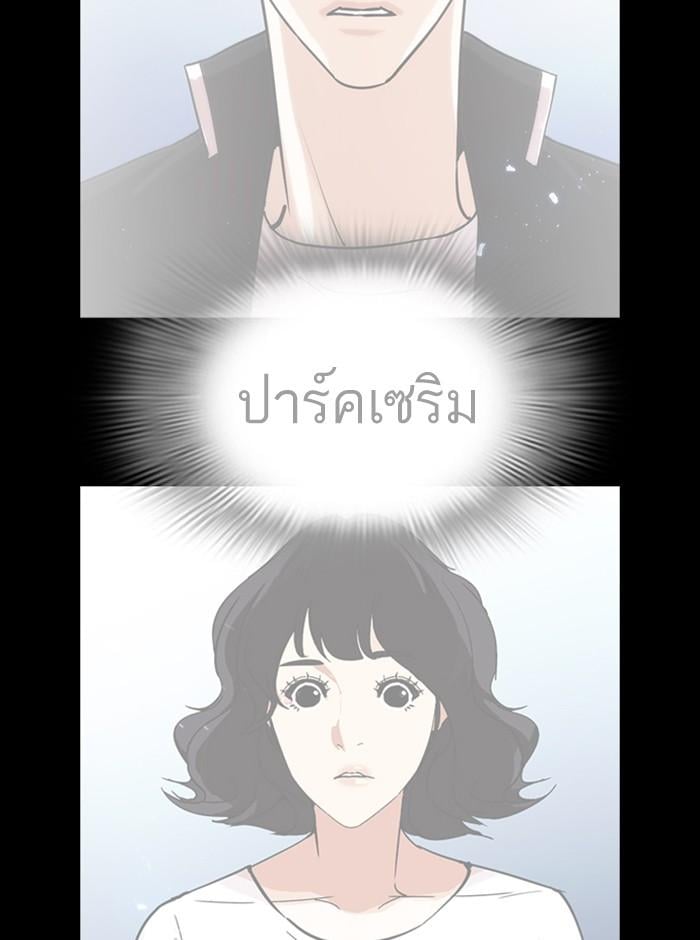 Lookism ตอนที่ 248 หน้า 89