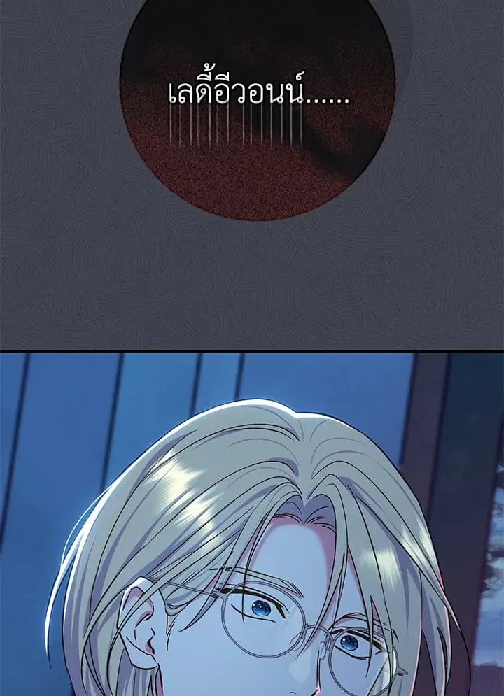 The Villain’s Match Is Too Perfect – คู่ดูตัวของนางร้ายเพอร์เฟกต์เกินไป ตอนที่ 80 หน้า 117