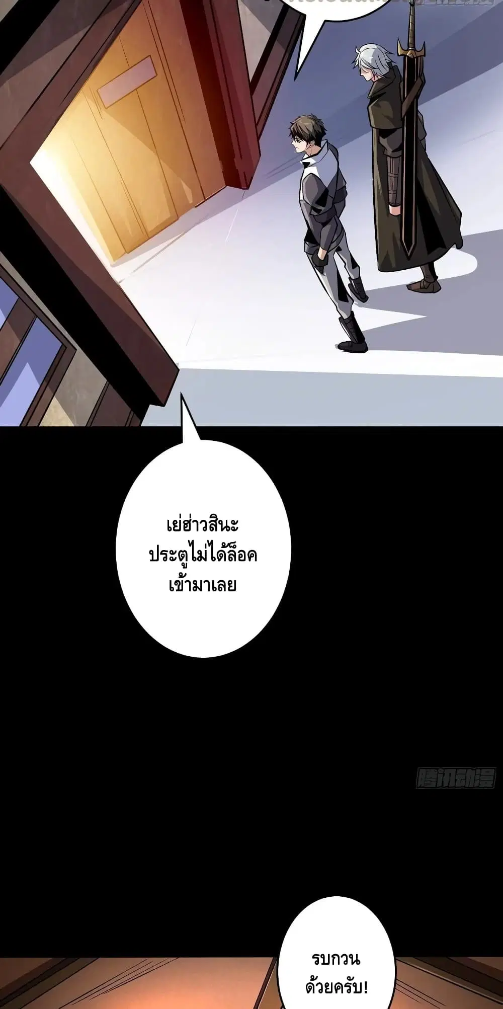 King Account at the Start ตอนที่ 174 หน้า 10