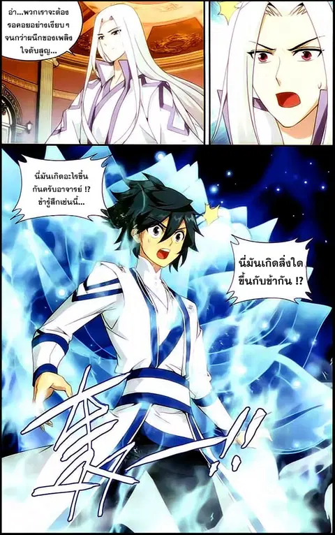Doupo Cangqiong ตอนที่ 145 หน้า 22