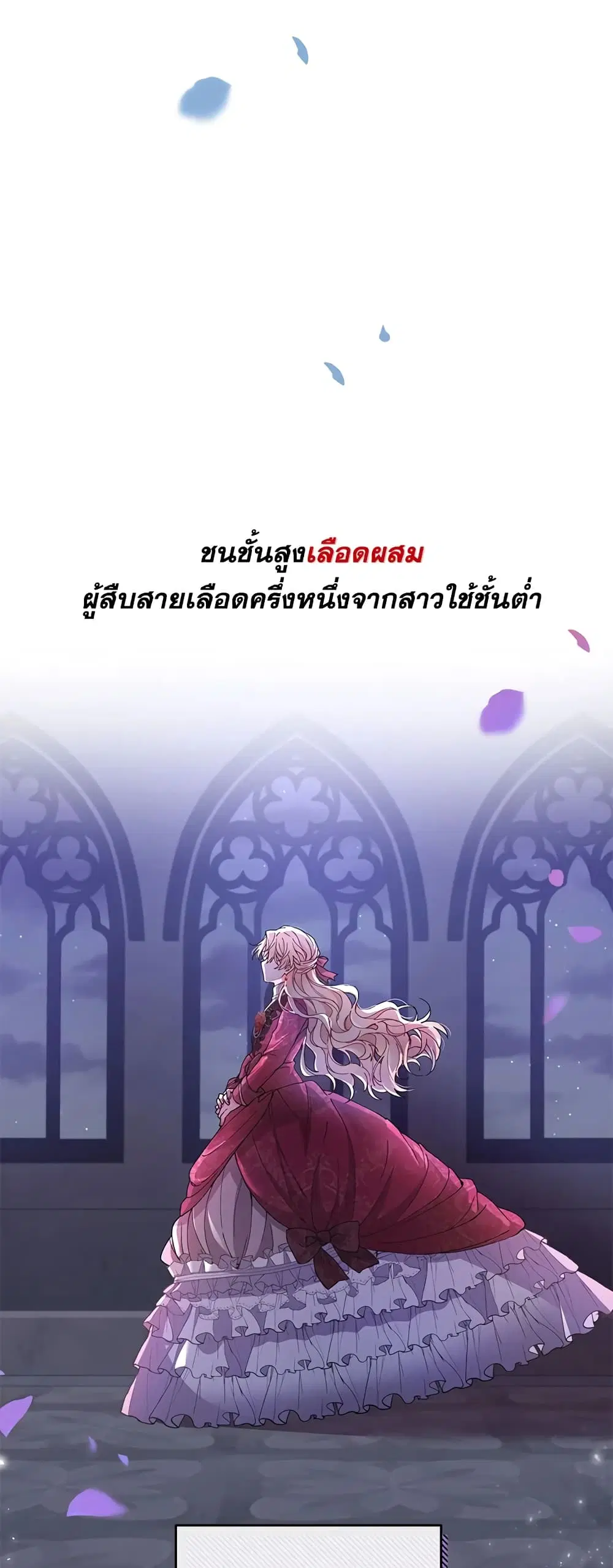 The Real Daughter Is Back ตอนที่ 1 หน้า 57