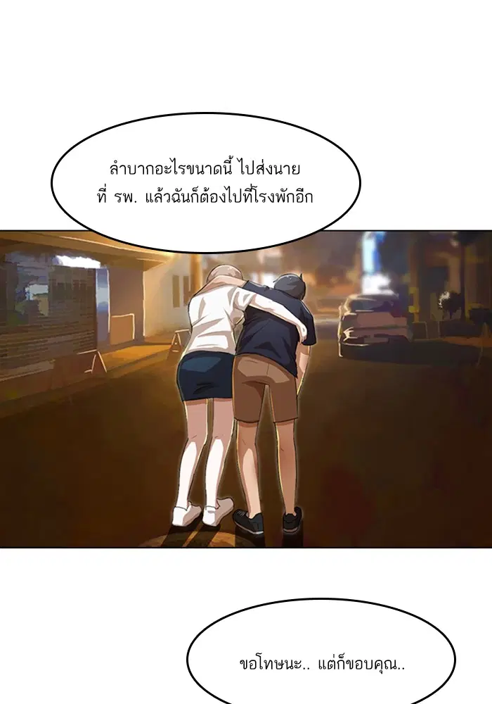 Random Chat ตอนที่ 55 หน้า 107