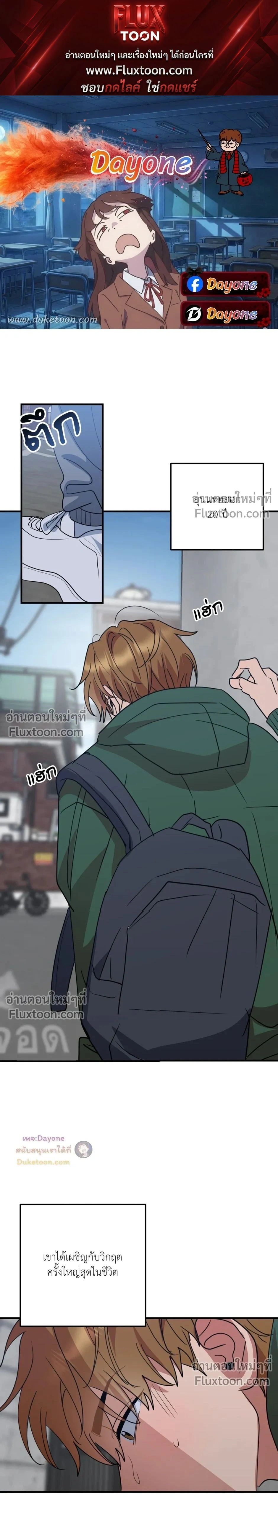 เอาน่า!_คิดซะว่าโรแมนติก ตอนที่ 2 หน้า 1